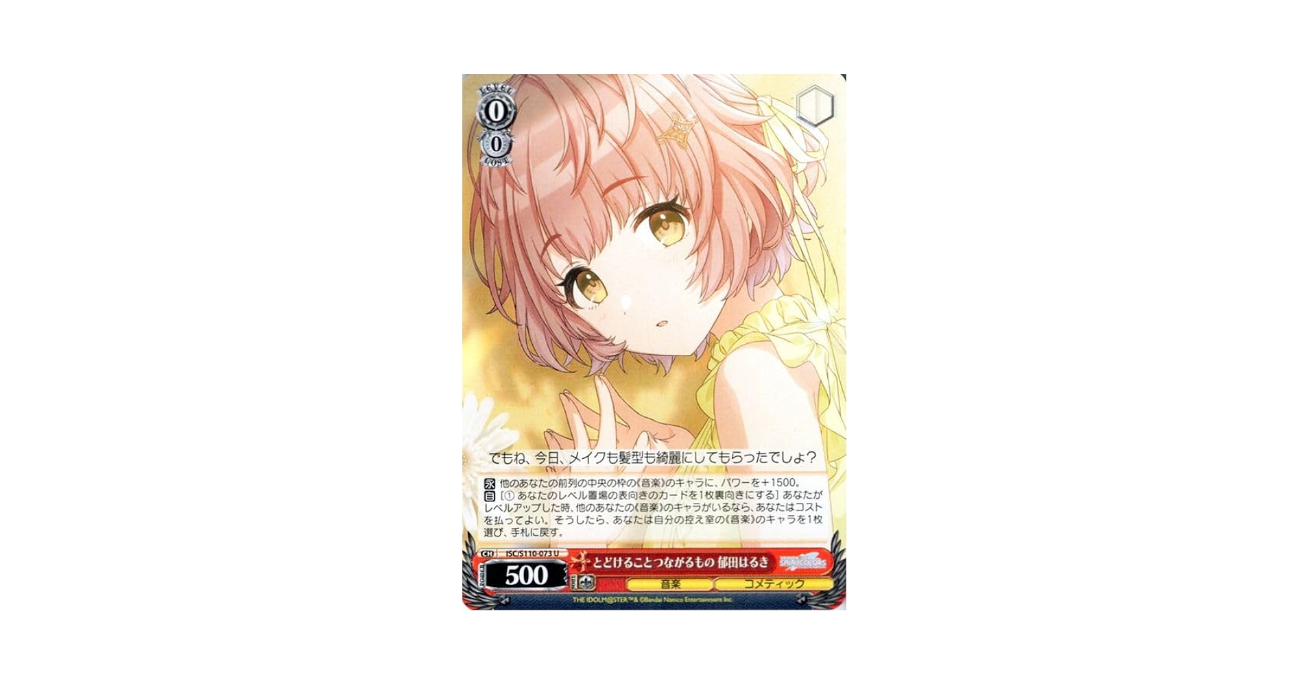 Amazon.co.jp: ヴァイスシュヴァルツ アイドルマスター